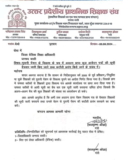 बीपीएल आवेदन अद्यतन स्थिति .